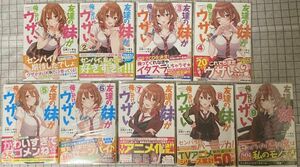 友達の妹が俺にだけウザい 三河ごーすと GA文庫 小説 ライトノベル 帯付