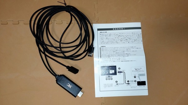 カシムラHDMI変換ケーブル iPhone専用 3m/KD-224中古品