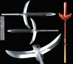  10 character sickle spear [ three day month . spear ] Zaimei [ 00.... line ]22.6cm 10 character width 17.4cm rare article era .. go in wooden . paint ..97.8cm[63165qqt]