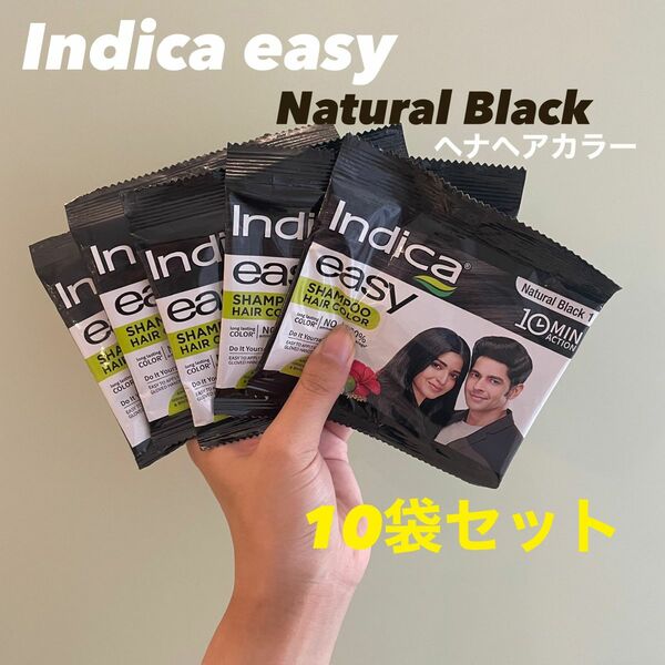 Indica easy Natural Black 25ml ×10袋