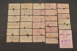 *R-046368 war front old ticket 31 sheets ( Ueno, have comfort block, height . temple,. tea no water, Mito )