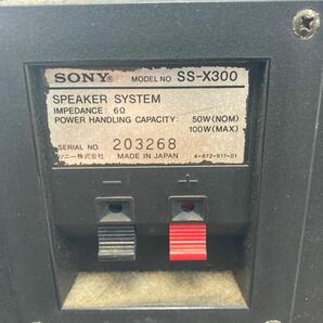 SONY ソニー コンパクトスピーカーシステム SS-X300 2ウェイ オーディオ機器 の画像2