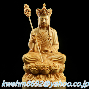 仏師彫り 地蔵菩薩 坐像 地蔵 置物 仏教四大菩薩 木彫仏像 供養品