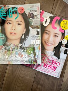 新品 未読 VOCE 2024年5月号・美的 2024年4月号 2冊セット 雑誌のみ 新木優子 榮倉奈々 ヴォーチェ ビテキ