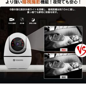 YESKAMO ネットワークカメラ 自動追尾 赤外線暗視 動体検知 録画機能付き 24時間全日録画 家族共有 2.4GHz対応 wifiの画像5