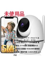 YESKAMO ネットワークカメラ 自動追尾 赤外線暗視 動体検知 録画機能付き 24時間全日録画 家族共有 2.4GHz対応 wifi