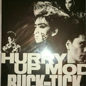 【限定】BUCK-TICK『HURRY UP MODE』インディーズ LP