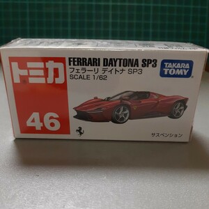 ☆ 新品未開封 ☆ 絶版トミカNo.46 ☆ フェラーリ デイトナ SP3 ☆