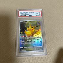 ピカチュウ AR ポケモンカード PSA10　205/172 Pokemon Card リーリエ ナンジャモ SA HR AR SAR UR_画像1