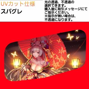 安全窓 花魁⑥ スパグレ UV