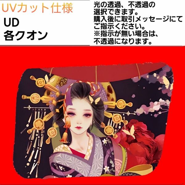 安全窓 花魁④ クオン UV