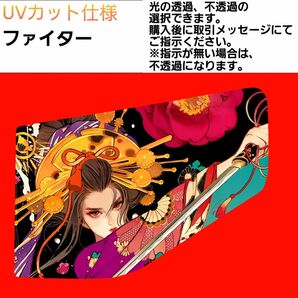 安全窓 花魁⑩ ファイター UV