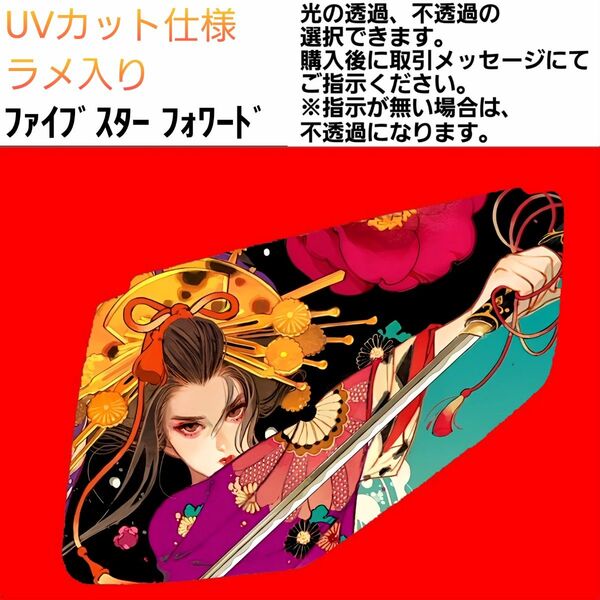 安全窓 花魁⑩ いすゞ UV ラメ