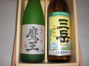 魔王、三岳２銘柄セツト価格鹿児島産本格芋焼酎