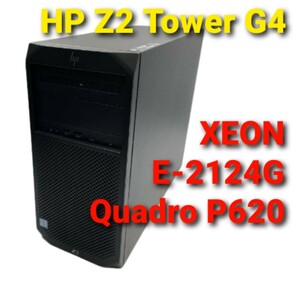 HP Z2 Tower G4 Workstation Xeon E-2124G 4 core 3.4~4.5GHz Quadro P620 SSD +HDD Windows11 Pro