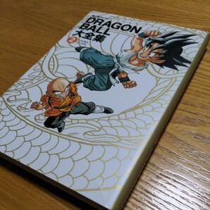 ☆★【初版】イラスト集「鳥山明ワールド ドラゴンボール大全集 2 STORY GUIDE」DRAGON BALL★☆の画像1