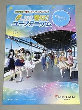 珍品 稀少 映画チラシ フライヤー「響け♪ユーフォニアム」2019～2023年版 A4京都版5種、名古屋版 ロケ地舞台探訪めぐりマップ 計6種セット_画像5