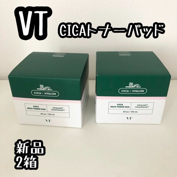 2箱 プチプチなし箱にこだわりのない方☆VT CICA マイルド トナー パッド シカ 60枚入（1箱あたり）