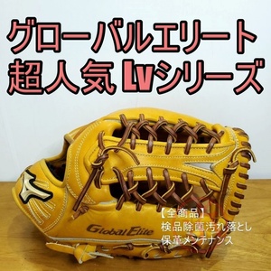 ミズノ グローバルエリート 超人気 Lvシリーズ Mizuno 一般用大人サイズ 14 外野用 軟式グローブ