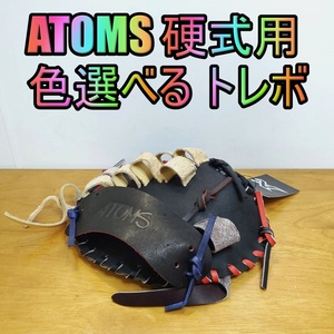 アトムズ 日本製 キャッチターゲット トレーニンググラブ 守備練習用 ATOMS 52 一般用大人サイズ 内野用 硬式グローブ