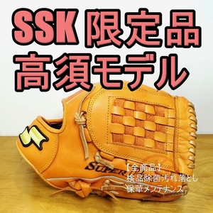 SSK Yosuke Takasu Model Super Pro Limited Edition SSK General Взрослый размер 6S Infield Гибкие перчатки