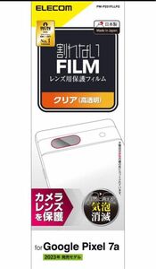 エレコム PM-P231FLLG Google Pixel 7a カメラレンズ