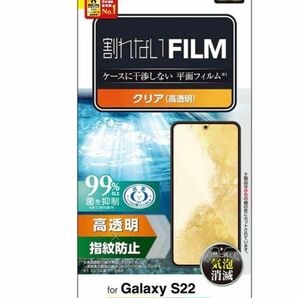 Galaxy s22 フィルム 指紋防止 エレコム