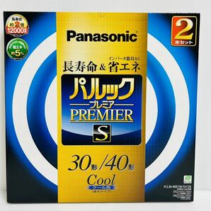 【未使用5個セット】 Panasonic パルックプレミア S 30/40形 FCL30・40ECW/SV/2K まとめ売りの画像2