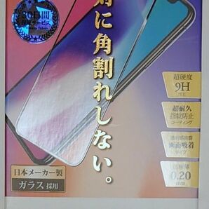 LEPLUS iPhone XS等対応 全画面ガラスフィルム ブルーライトカット ブラック