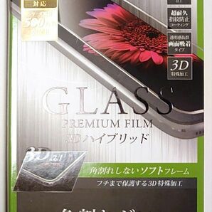 LEPLUS iPhone XS等対応 全画面ガラスフィルム ホワイト