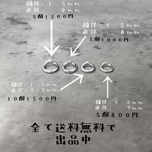 シルバー925 線径1.8mm × 直径9mm 丸カン 5個 セット ネックレス ペンダント カスタム パーツ オリジナル ハンドメイド Sterling 925の画像3