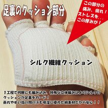 足の指カバーと足裏パットがコラボ シルク 5本指カバー ベージュ 22～26cm 何層も編み込まれた繊維のクッションが足裏を衝撃から守る_画像5