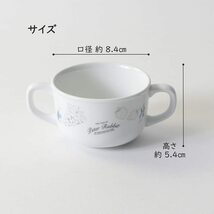 割れにくい高強度磁器 両手カップ 180ml 口径8.4×高さ5.4cm ピーターラビット クラシック しっかり握れる広めのハンドル 持ちやすい_画像4