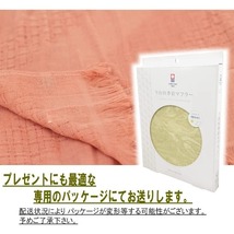 日本の伝統色 深みのある鮮やかな色彩 今治タオル マフラー 150×32cm 蒸栗 コットン100％ ふんわり軽やかな肌ざわり 日本製 ガーゼ織り_画像6