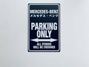 ブリキ看板 20×30㎝ MERCEDES-BENZ PARKING ONLY メルセデス・ベンツ パーキング オンリー 車 駐車 ガレージ インテリア 防水 新品 P838