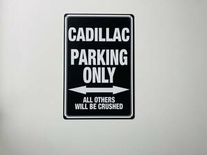 ブリキ看板 20×30㎝ CADILLAC PARKING ONLY キャデラック パーキング オンリー 車 駐車 便利 グッズ ガレージ インテリア 防水 新品 P847