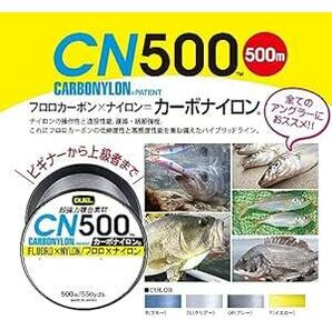 DUEL ( デュエル ) カーボナイロンライン 釣り糸 CN500 【 ライン 釣りライン 釣具 高強度 高感度 】の画像2