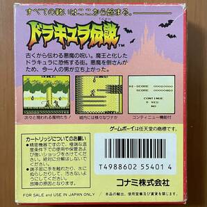 ドラキュラ伝説 箱説 ゲームボーイ GBの画像2