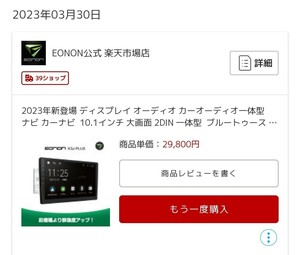 ラスト激安 eonon x20j plus カーナビ ミラーレス カーオーディオ Carplay AndroidAuto対応 2din 10.1インチ Bluetooth QLED液晶モニター