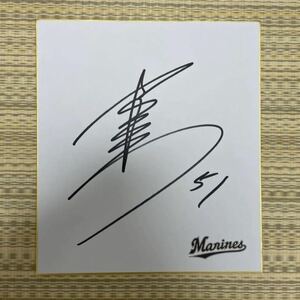 Art hand Auction Chiba Lotte Marines Yamaguchi Kouki papier couleur dédicacé Sasaki Roki Matsukawa Torao Ogino Takashi Fujiwara Kyodai Wada Koshiro Otani Shohei Yamamoto Yoshinobu Ishikawa Shingo, base-ball, Souvenir, Marchandises connexes, signe