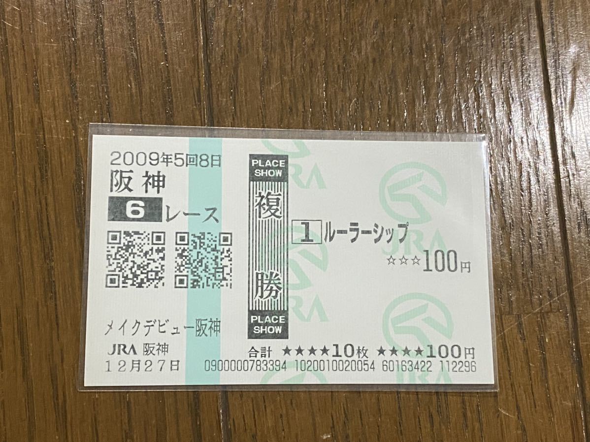 2025年最新】Yahoo!オークション -競馬 複勝(終了したレースの 2025年最新】Yahoo!オークション -競馬 複勝(終了したレースの