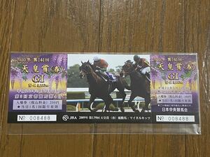 【G】競馬　記念入場券　2010 第141回天皇賞（春）　マイネルキッツ