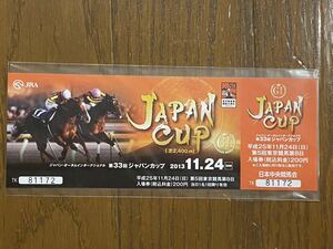 【G】競馬　記念入場券　2013 第33回ジャパンカップ　ジェンティルドンナ　オルフェーヴル