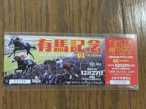 【G】競馬　記念入場券　平成27年 有馬記念　オグリキャップ　ナリタブライアン　ジェンティルドンナ