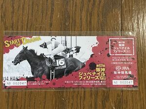 【G】競馬　記念入場券　平成27年　第67回阪神ジュベナイルフィリーズ　ショウナンアデラ