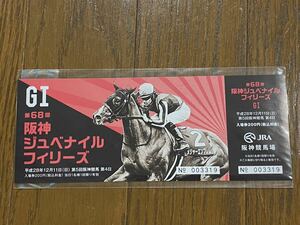 【BBB】競馬　記念入場券　平成28年　第68回阪神ジュベナイルフィリーズ　メジャーエンブレム