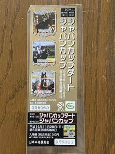 【G】競馬　記念入場券　2004 第24回ジャパンカップ　第5回ジャパンカップダート　メアシードーツ　タップダンスシチー