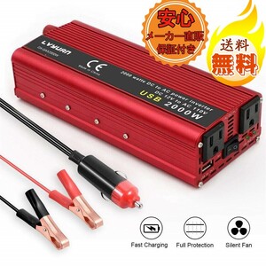 新品 修正波 インバーター 12V 100V 1000W 最大2000W DC AC カーインバーター シガーソケット 車中泊グッズ スマホ充電 アウトドア LVYUAN