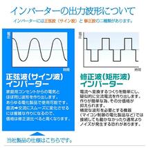 新品 インバーター 正弦波 12V 500W 最大 1200W DC12V AC100V カーインバーター キャンプ 車中泊グッズ アウトドア 自動車 災害対策 LVYUAN_画像2