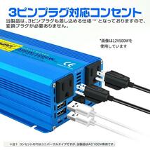 新品 インバーター 正弦波 12V 500W 最大 1200W DC12V AC100V カーインバーター キャンプ 車中泊グッズ アウトドア 自動車 災害対策 LVYUAN_画像5